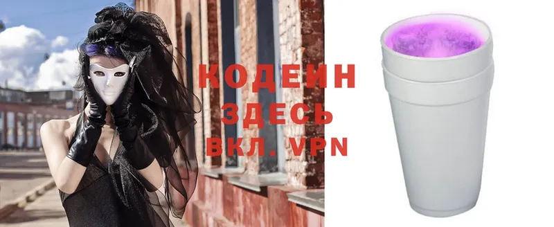 Codein Purple Drank  hydra как войти  Курганинск 