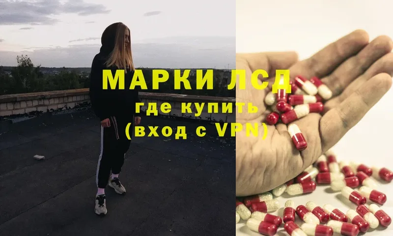 ЛСД экстази ecstasy  купить закладку  Курганинск 