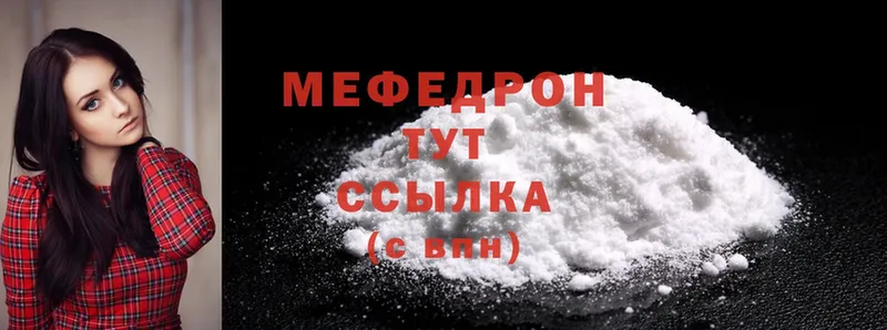 МЕФ mephedrone  Курганинск 